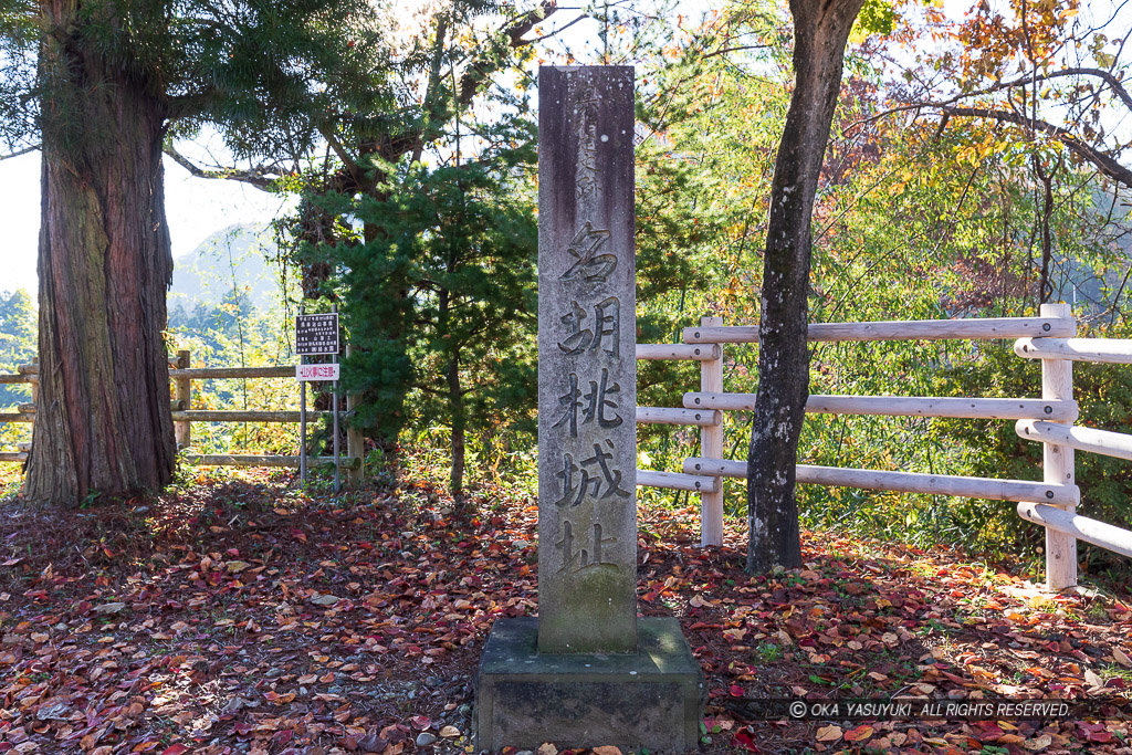 名胡桃城址石碑・本郭