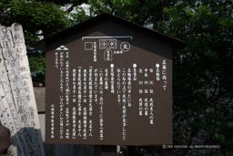 北条氏政・氏照の墓所の解説板|高解像度画像サイズ:5184 x 3456 pixels|写真番号:1DX_4623|撮影:Canon EOS-1D X