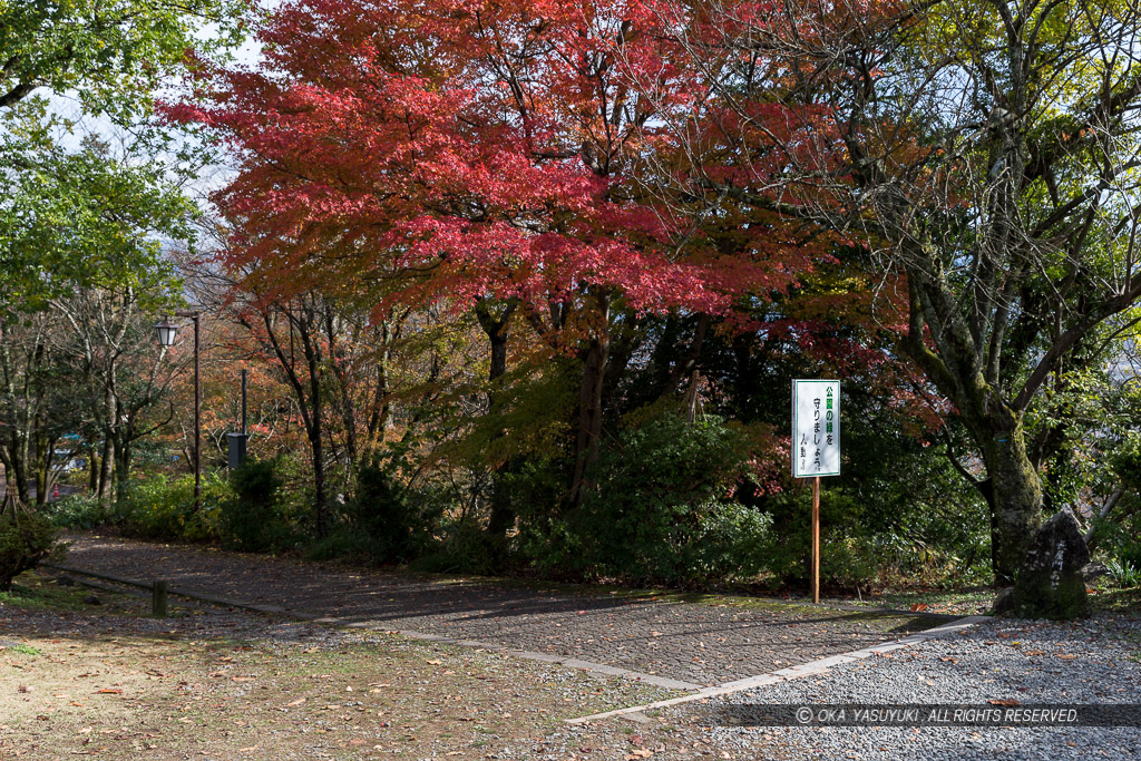 長屋門跡