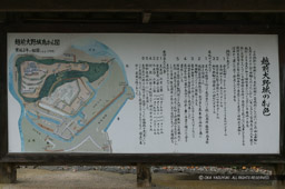 越前大野城の特色｜高解像度画像サイズ：3448 x 2294 pixels｜写真番号：53BS6473｜撮影：Canon EOS-1DS