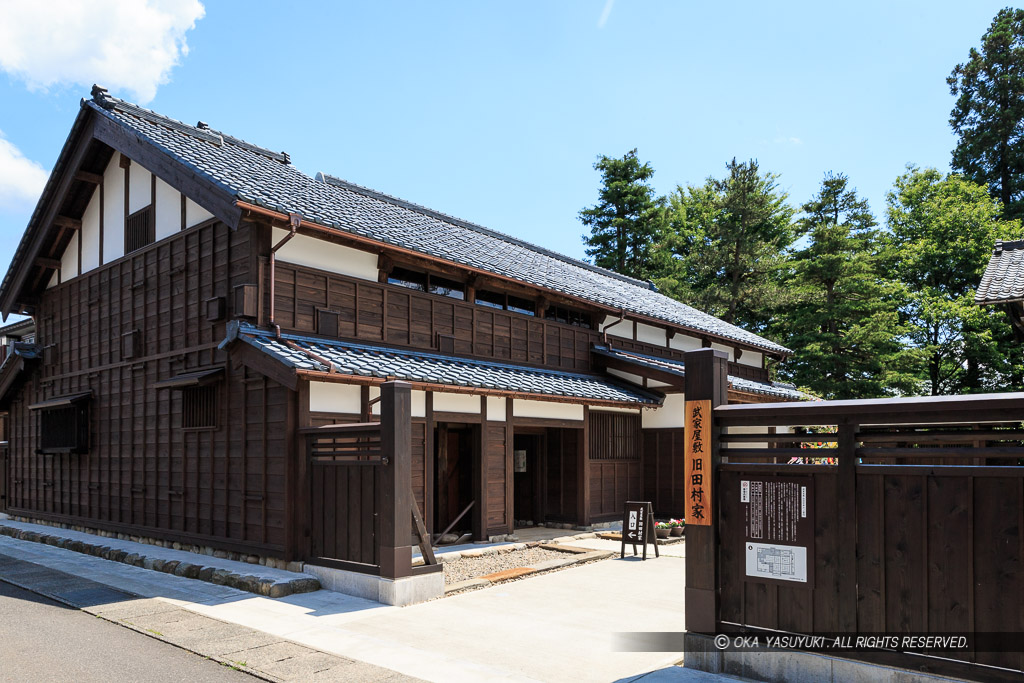 武家屋敷・旧田村家