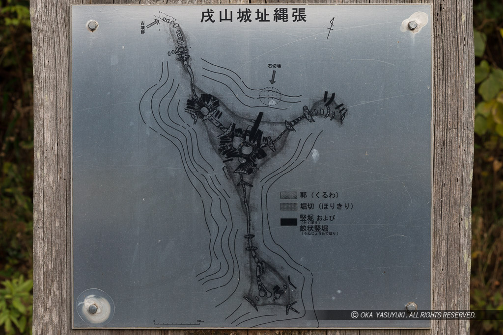 戌山城址・縄張図