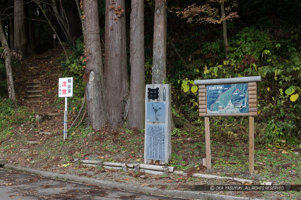 戌山城・みくら清水登山口