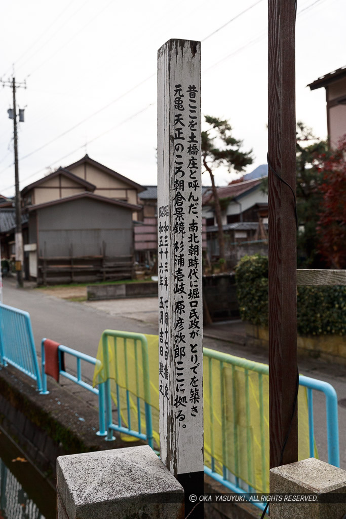 亥山城跡