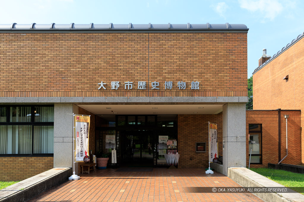 大野市歴史博物館