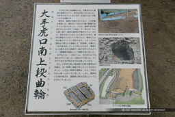 大手虎口南上段曲輪・構造歴史|高解像度画像サイズ:4532 x 3022 pixels|写真番号:5DSA5709|撮影:Canon EOS 5DS