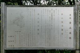 金山城の歴史・天主曲輪｜高解像度画像サイズ：6136 x 4091 pixels｜写真番号：5DSA5787｜撮影：Canon EOS 5DS