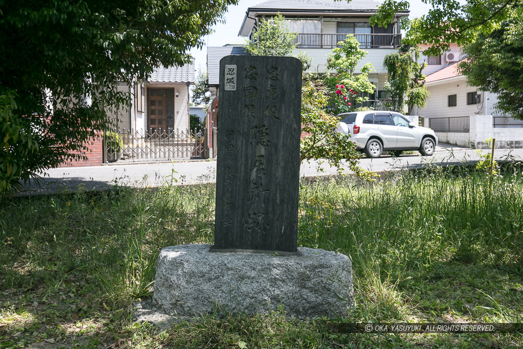 忠堯・忠国候隠居所跡石碑