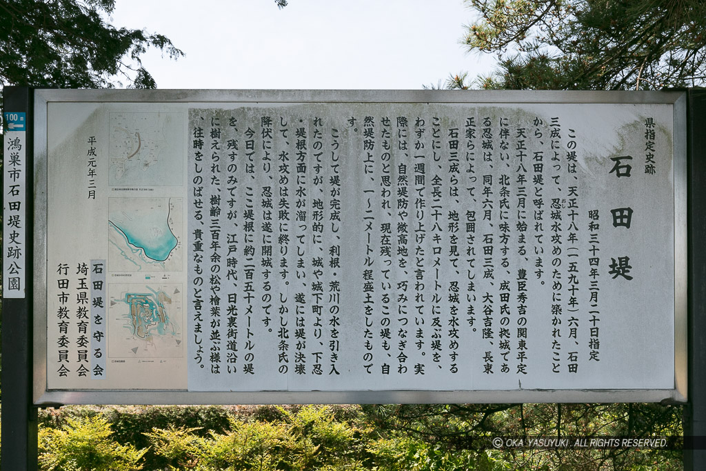 石田堤の歴史解説板