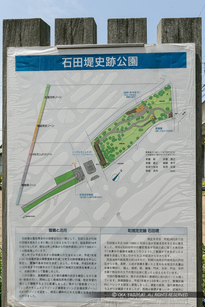 石田堤史跡公園の解説板