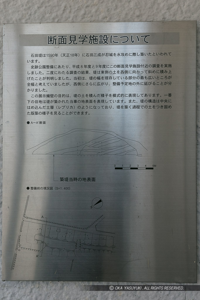 石田堤断面見学施設について