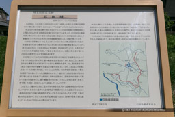 石田堤・歴史解説板｜高解像度画像サイズ：4550 x 3033 pixels｜写真番号：5DSA6938｜撮影：Canon EOS 5DS