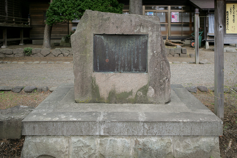 「覚」石碑