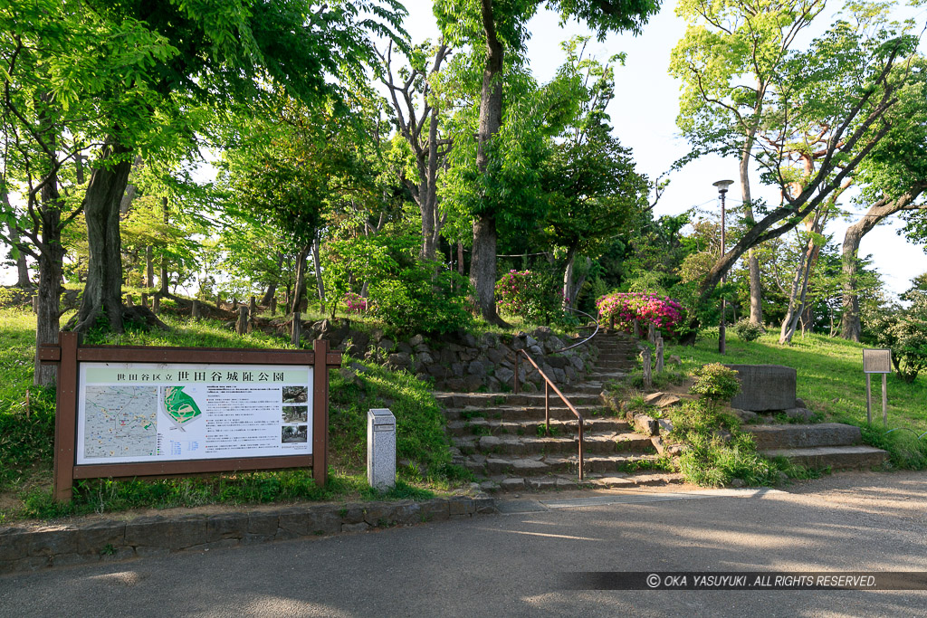 世田谷城跡