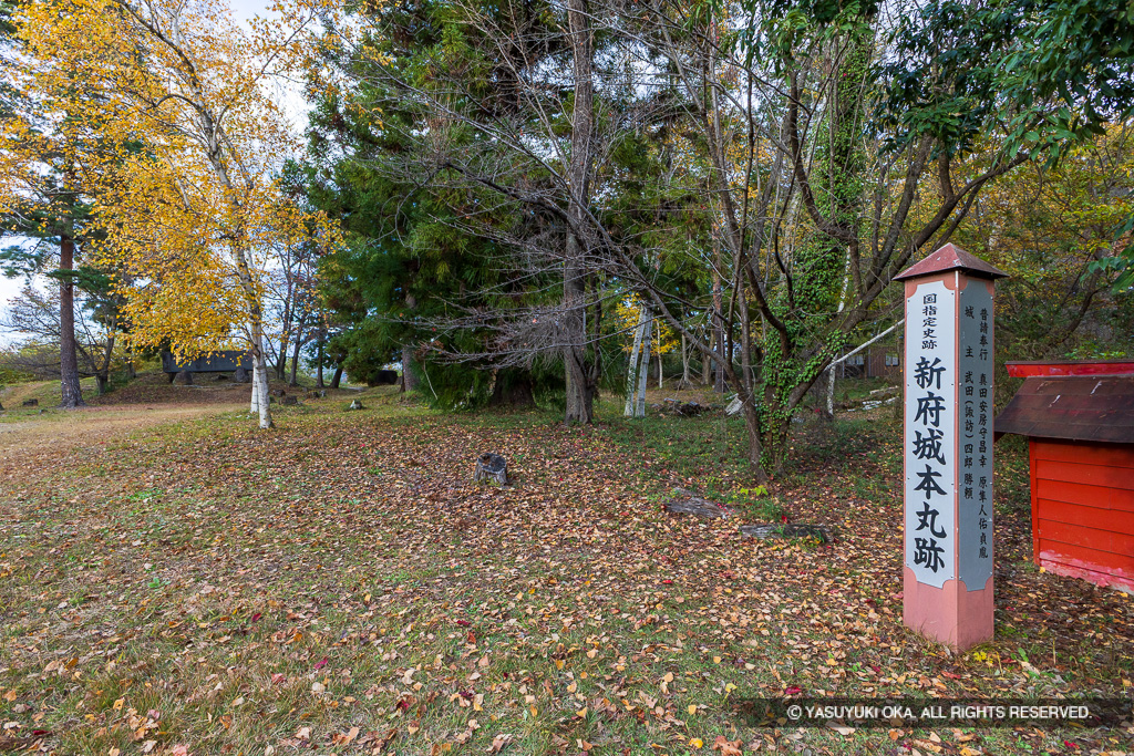 新府城本丸跡