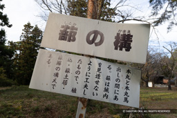 蔀の構・歴史解説板 | 高解像度画像サイズ：7666 x 5113 pixels | 写真番号：6F1A5160 | 撮影：Canon EOS R5m2