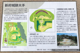 新府城大手・歴史解説板 | 高解像度画像サイズ：5449 x 3634 pixels | 写真番号：6F1A5173 | 撮影：Canon EOS R5m2