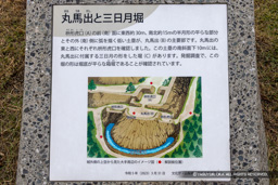 大手丸馬出と三日月掘 | 高解像度画像サイズ：6316 x 4213 pixels | 写真番号：6F1A5199 | 撮影：Canon EOS R5m2