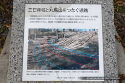 三日月堀と丸馬出をつなぐ通路・歴史解説板 | 高解像度画像サイズ：4749 x 3167 pixels | 写真番号：6F1A5212 | 撮影：Canon EOS R5m2