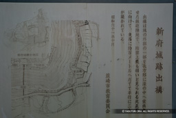 東出構・歴史解説板 | 高解像度画像サイズ：2496 x 1664 pixels | 写真番号：VJ7Z7722 | 撮影：Canon EOS-1Ds Mark II