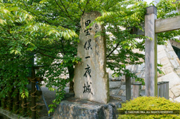 歴史資料館墨俣一夜城石碑 | 高解像度画像サイズ：3952 x 2630 pixels | 写真番号：100-3909S53B | 撮影：Canon EOS-1DS