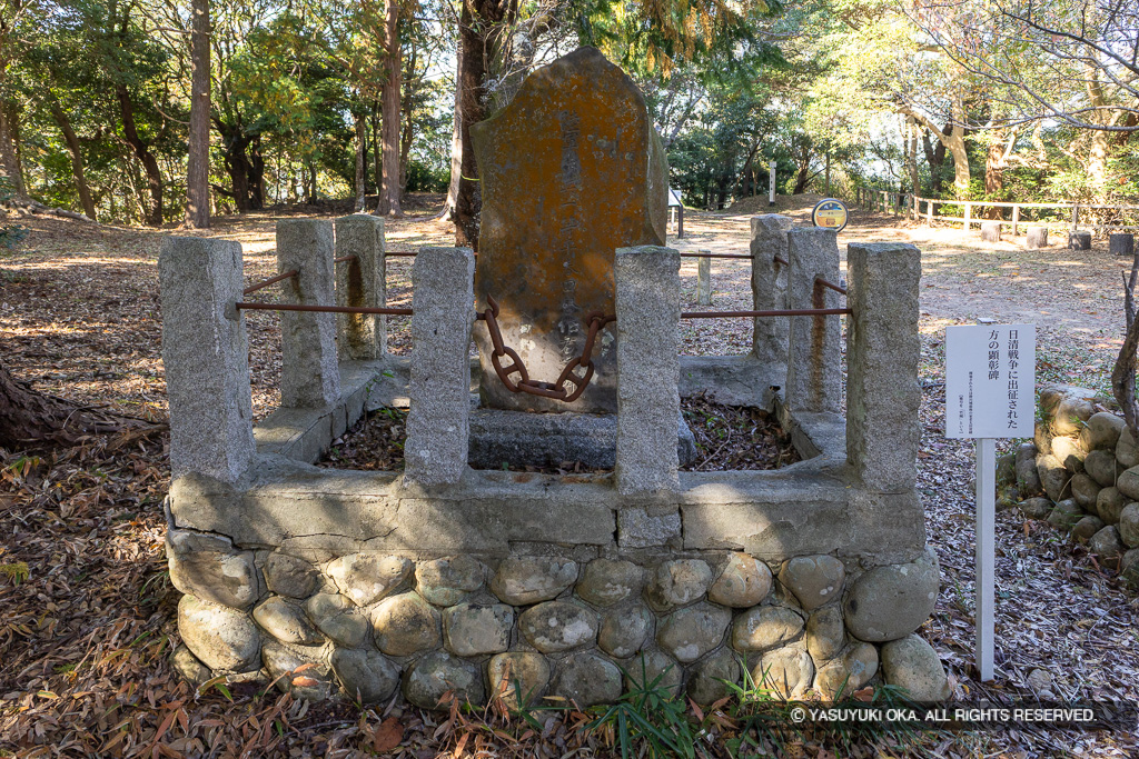 日清戦争に出征された方の顕彰碑（掛川城最後の家老書）