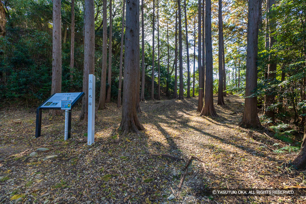 二の丸跡