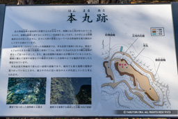 本丸跡・歴史解説板 | 高解像度画像サイズ：6700 x 4469 pixels | 写真番号：6F1A5638 | 撮影：Canon EOS R5m2