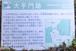 大手門跡・歴史解説板 | 高解像度画像サイズ：6467 x 4313 pixels | 写真番号：344A4927 | 撮影：Canon EOS R5