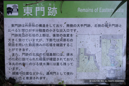 東門跡・歴史解説板 | 高解像度画像サイズ:6714 x 4478 pixels | 写真番号:344A4939 | 撮影:Canon EOS R5