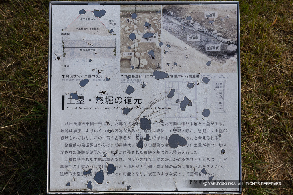 土塁・惣堀の復元・歴史解説板