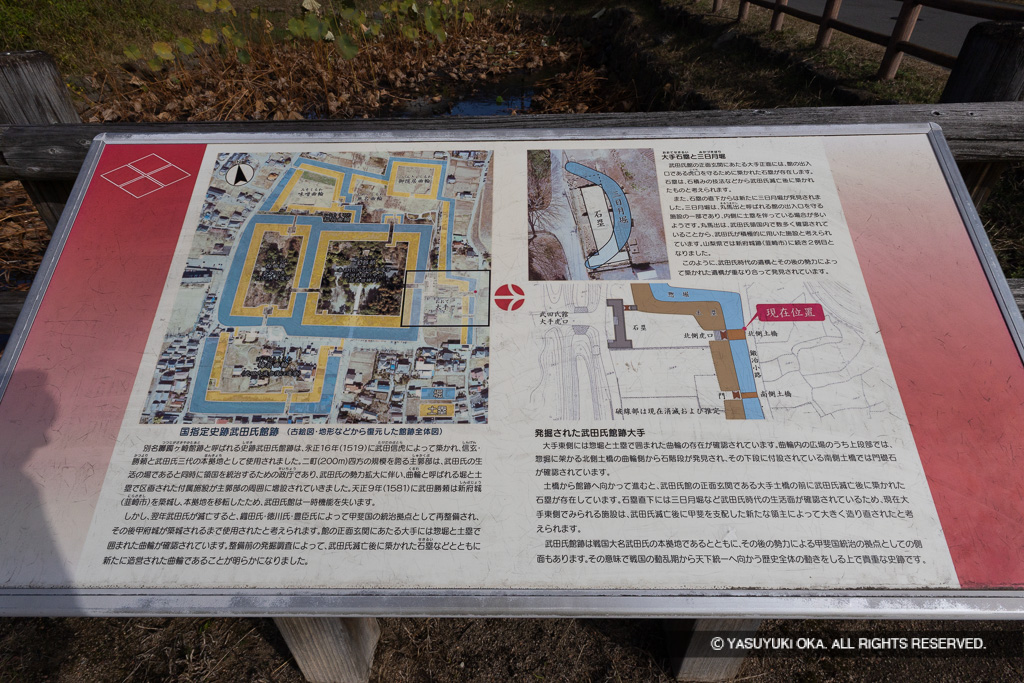 発掘された武田氏館大手・大手門東史跡公園