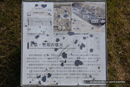 土塁・惣堀の復元・歴史解説板 | 高解像度画像サイズ：6623 x 4417 pixels | 写真番号：6F1A4771 | 撮影：Canon EOS R5m2