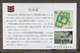 松木堀・歴史解説板 | 高解像度画像サイズ：6256 x 4173 pixels | 写真番号：6F1A4872 | 撮影：Canon EOS R5m2