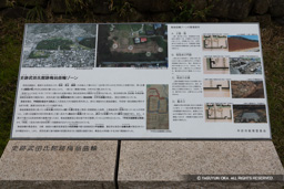 武田氏館跡梅翁曲輪跡・歴史解説板 | 高解像度画像サイズ：7557 x 5040 pixels | 写真番号：6F1A4875 | 撮影：Canon EOS R5m2