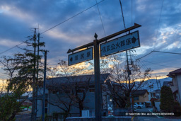 信玄公下層塚の標識 | 高解像度画像サイズ：8192 x 5464 pixels | 写真番号：6F1A5246 | 撮影：Canon EOS R5m2