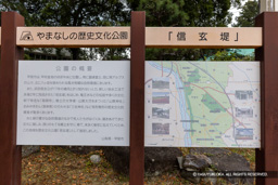 信玄堤公園・歴史解説板 | 高解像度画像サイズ:8192 x 5464 pixels | 写真番号:6F1A5289 | 撮影:Canon EOS R5m2