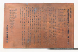 上田藩主居館表門及び土塀・濠・土塁の解説板｜高解像度画像サイズ：7897 x 5265 pixels｜写真番号：5DSA4484｜撮影：Canon EOS 5DS