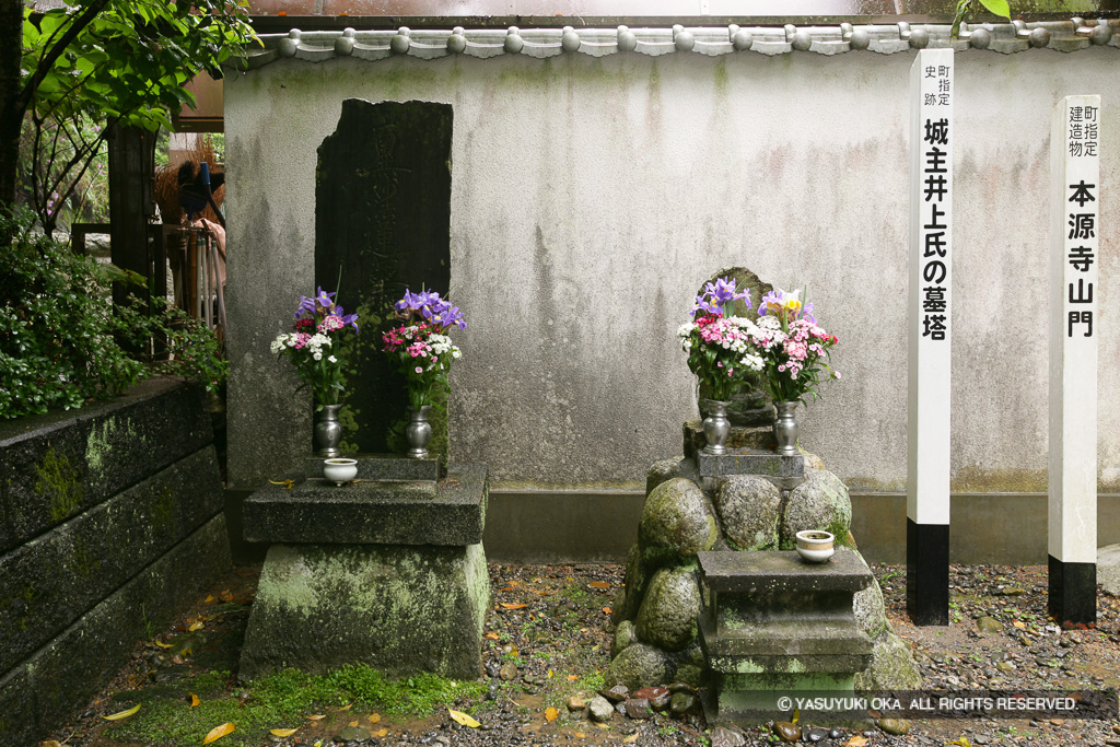 城主井上氏の墓塔