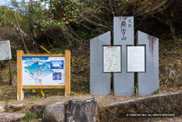 要害山城登山口 | 高解像度画像サイズ：7813 x 5211 pixels | 写真番号：6F1A4985 | 撮影：Canon EOS R5m2