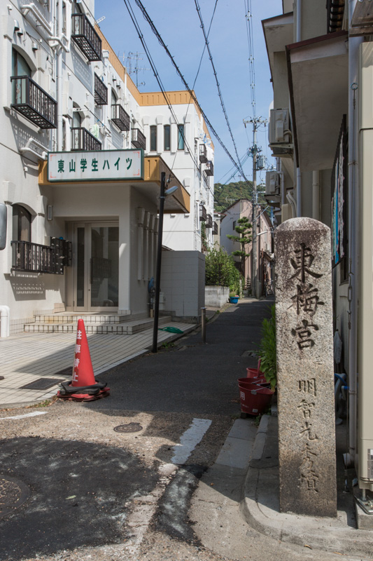 東梅宮明智光秀墳石碑