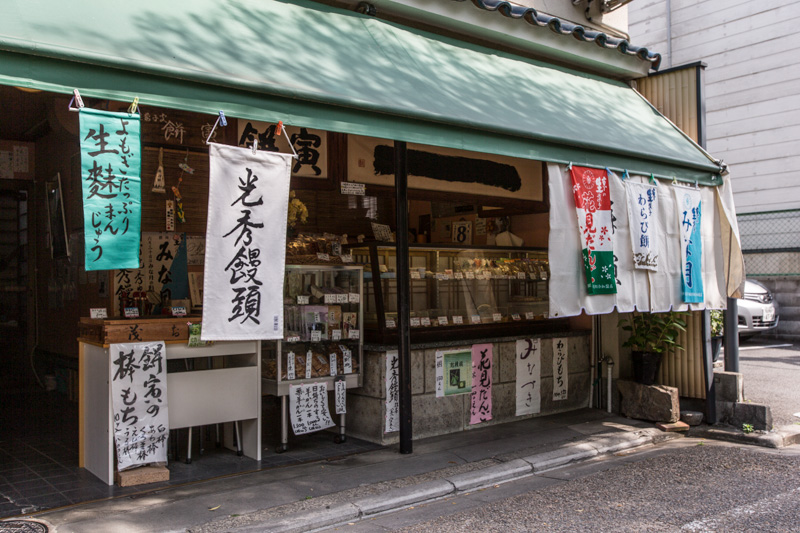 餅寅