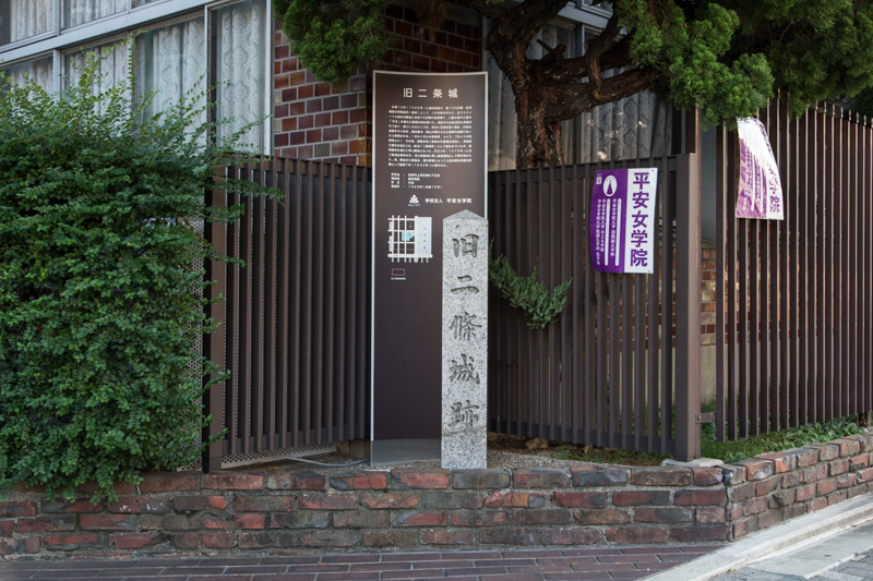 信長の旧二条城跡石碑