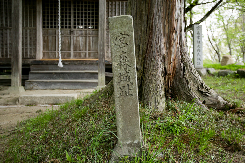 伊達輝宗が拉致された宮森城・石碑