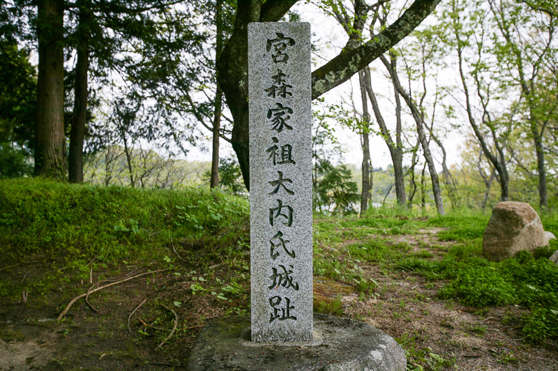 伊達輝宗が拉致された宮森城・宮森家祖大内氏城址石碑