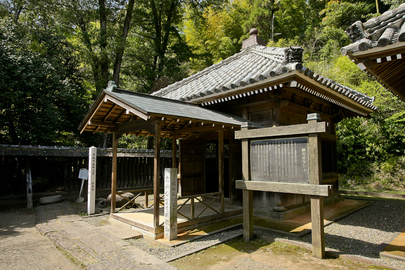 細川ガラシャの墓（熊本・泰勝寺跡）