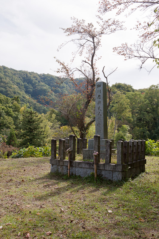 細川ガラシャ隠棲の地（味土野）