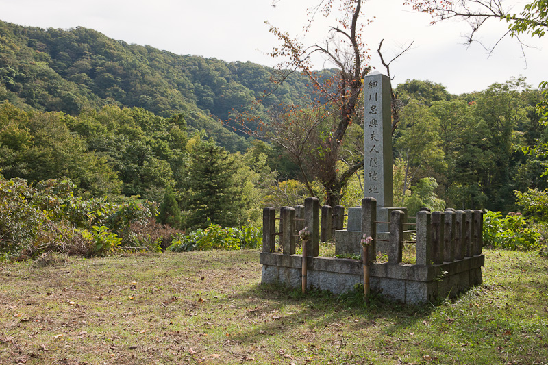 細川ガラシャ隠棲の地（味土野）