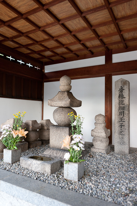 細川ガラシャ墓（崇禅寺）