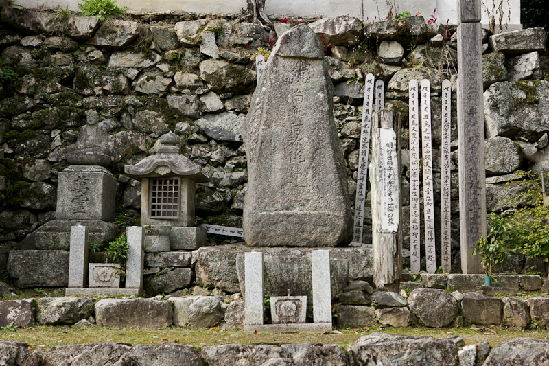 明智光秀とその一族の墓（滋賀・西教寺）